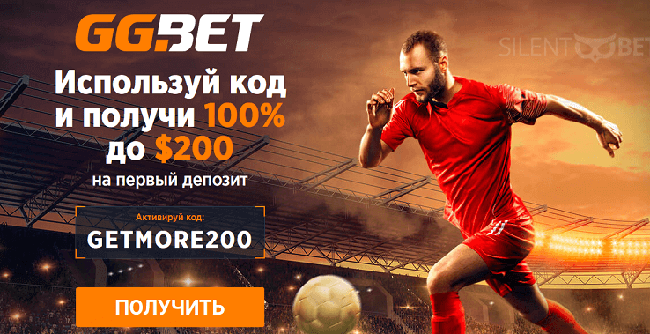 Ggbet par match что лучше - Зеркало GGBet + Бонус за регистрацию